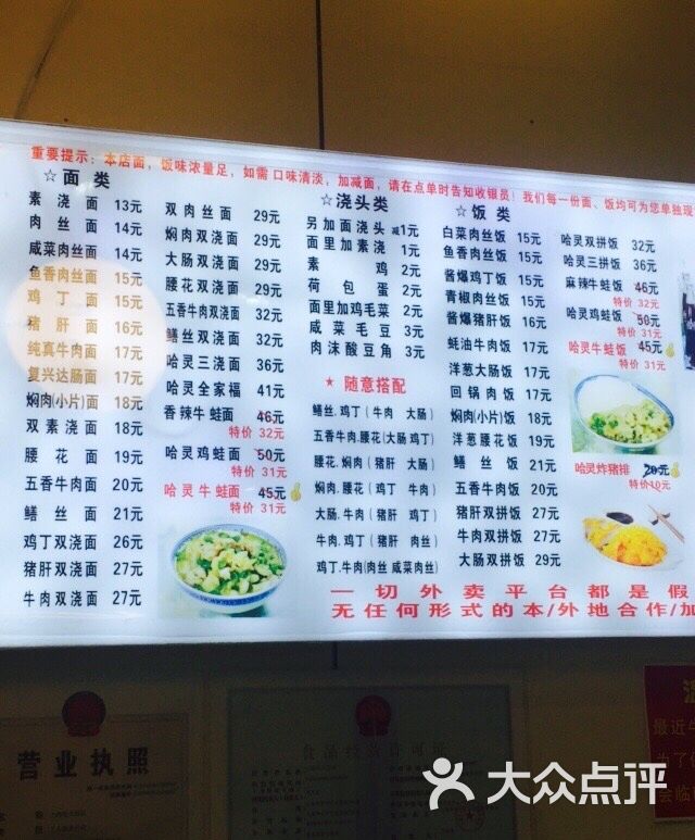 哈灵面馆(定西路店)菜单图片 - 第20张