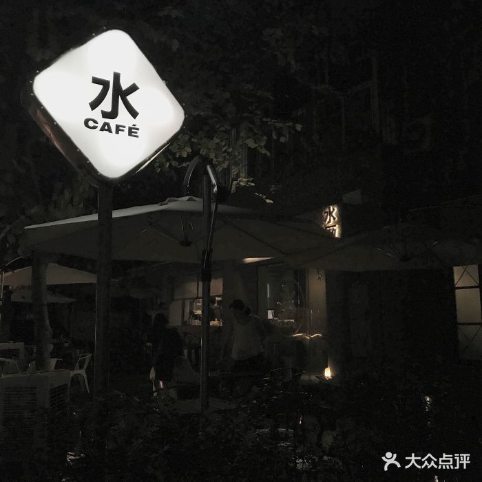 水厂咖啡(江南西总店)图片 第446张