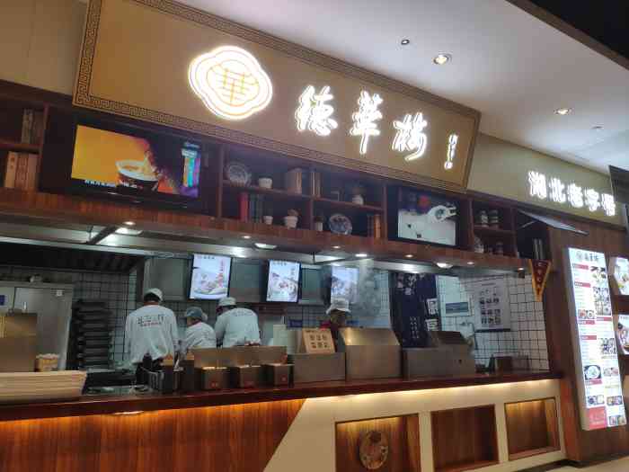 德华楼(万家汇店"在盒马鲜生里面很好找,我是下午五点多去.