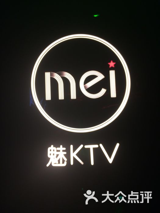 魅ktv(簋街店)大堂图片 第4张