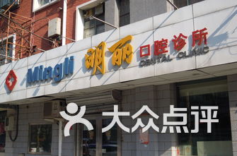 北京牙科医院排名_上海牙科医院排名前十