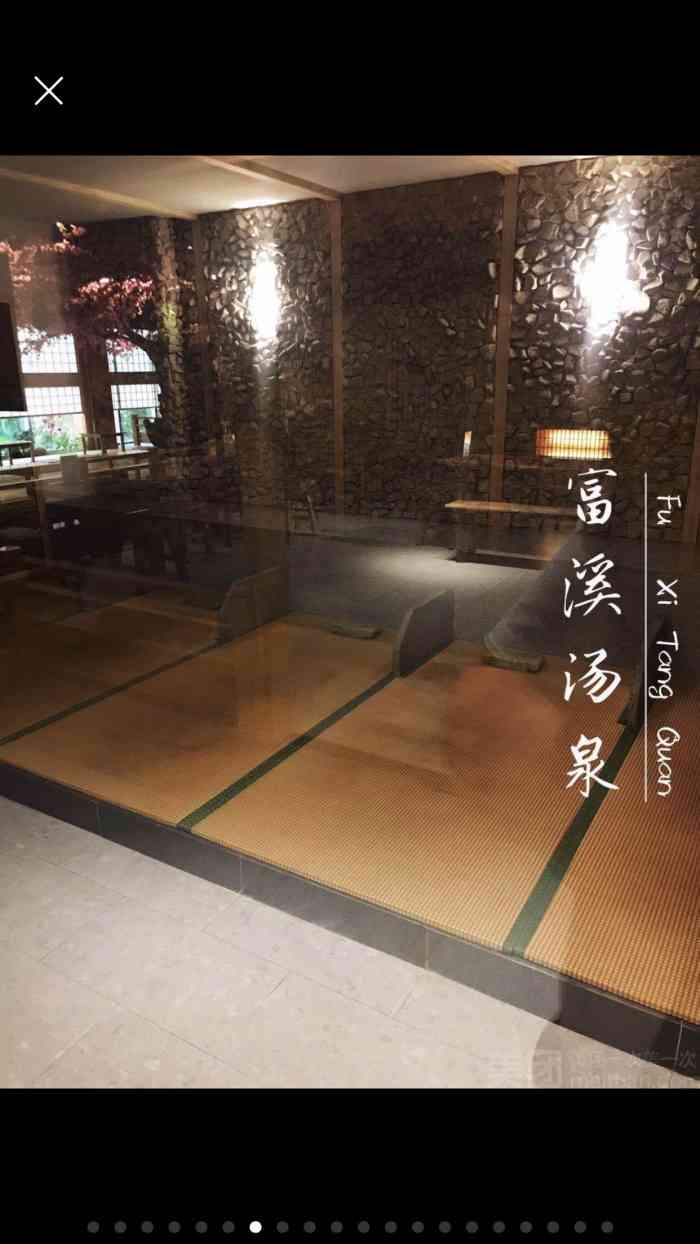 富溪汤泉-"济南亮v有福利=21=在东关大街那边,."-大众点评移动版