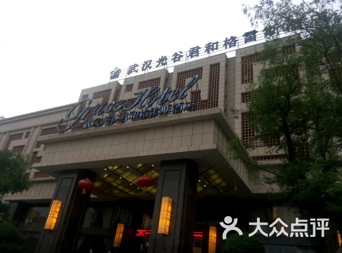 光谷君和格雷斯酒店餐厅图片 - 第10张