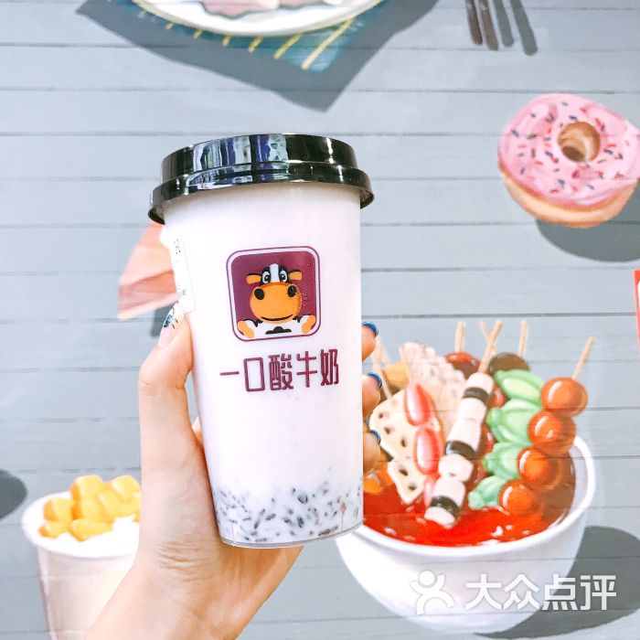 一口酸牛奶图片 - 第83张