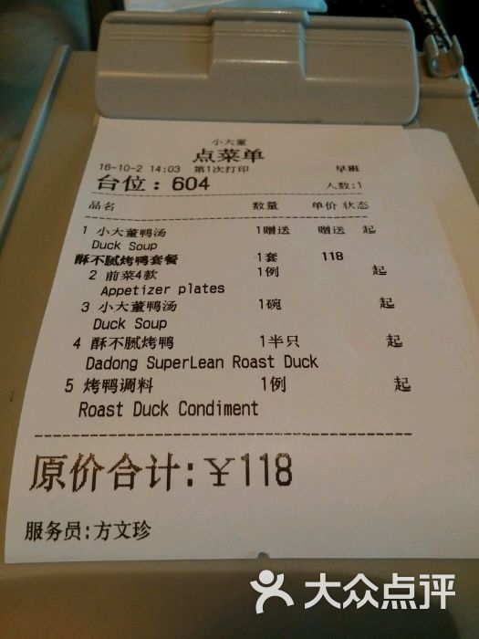 小大董(侨福芳草地购物中心店)--价目表图片-北京美食