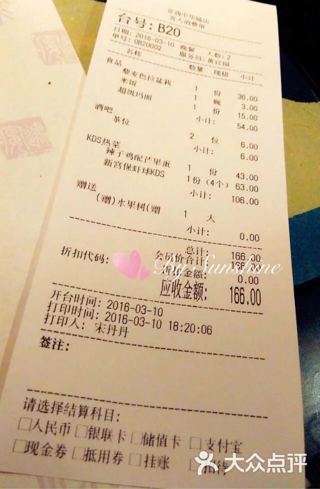 宴遇(中华城店)--价目表图片-厦门美食-大众点评网