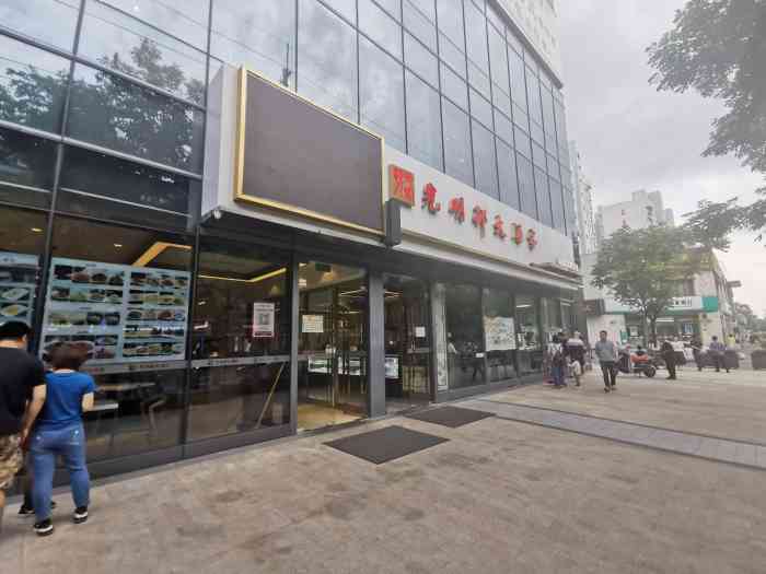 光明邨大酒家(漫游城店)-"坐落在万源路中庚漫游城的