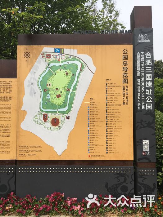 合肥三国新城遗址公园的点评