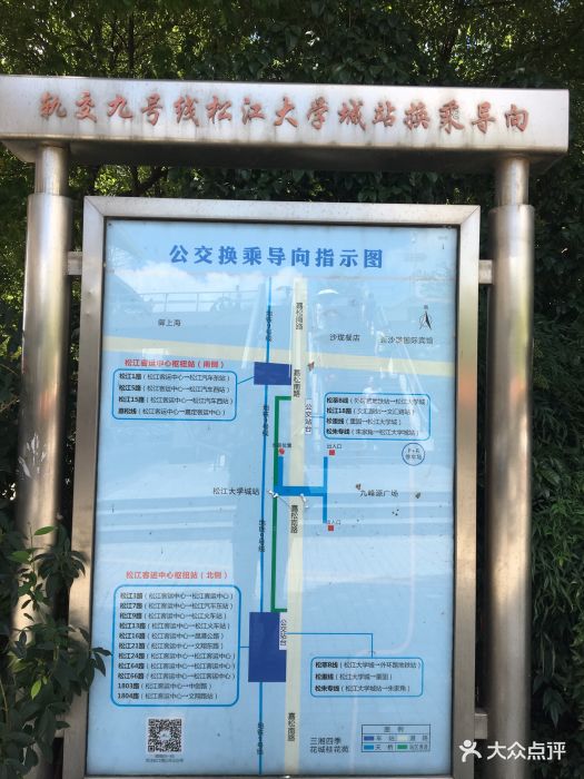 松江大学城地铁站公交换乘导向指示图图片 - 第83张
