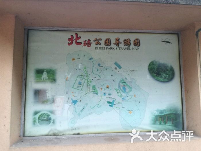 北碚公园-图片-重庆周边游