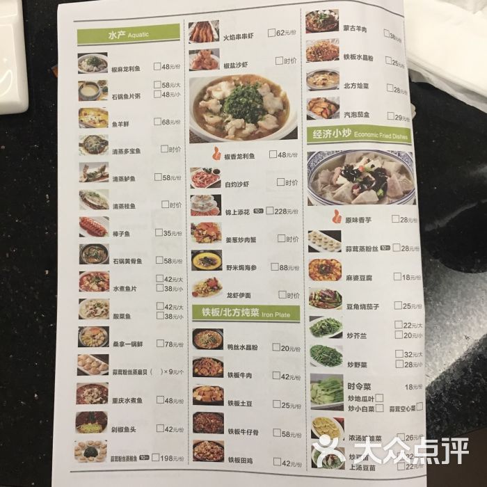 北国饭店(榕城店)图片 - 第3张