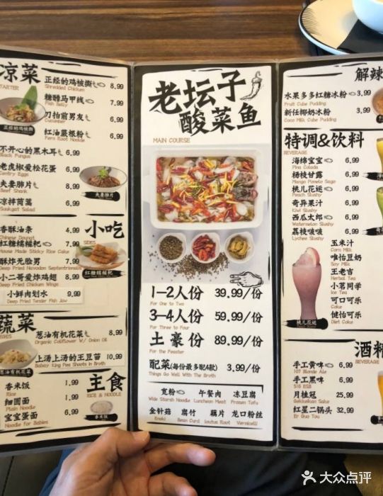 太二酸菜鱼(kk one店)-菜单-价目表-菜单图片-深圳