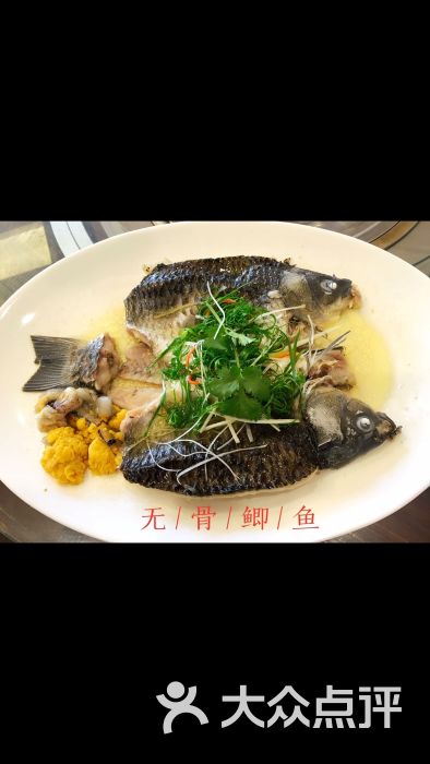 奄尖少爷顺德酒家无骨蒸鲗鱼图片 第12张