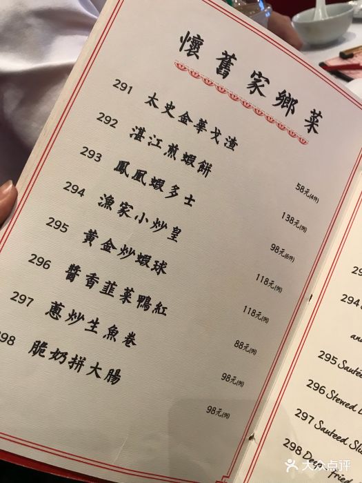 誉八仙酒楼(长宁来福士店)--价目表-菜单图片-上海