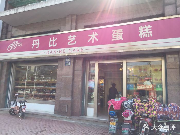 丹比艺术蛋糕(江汉店)图片