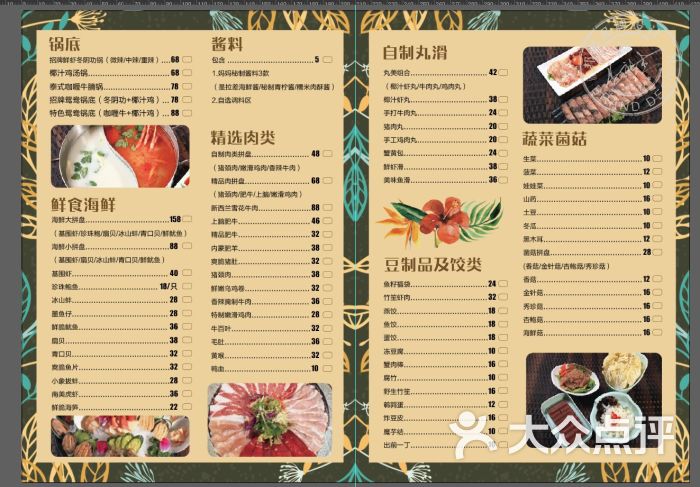 水妈妈东南亚融合餐厅·泰式火锅-菜单-价目表-菜单图片-上海美食