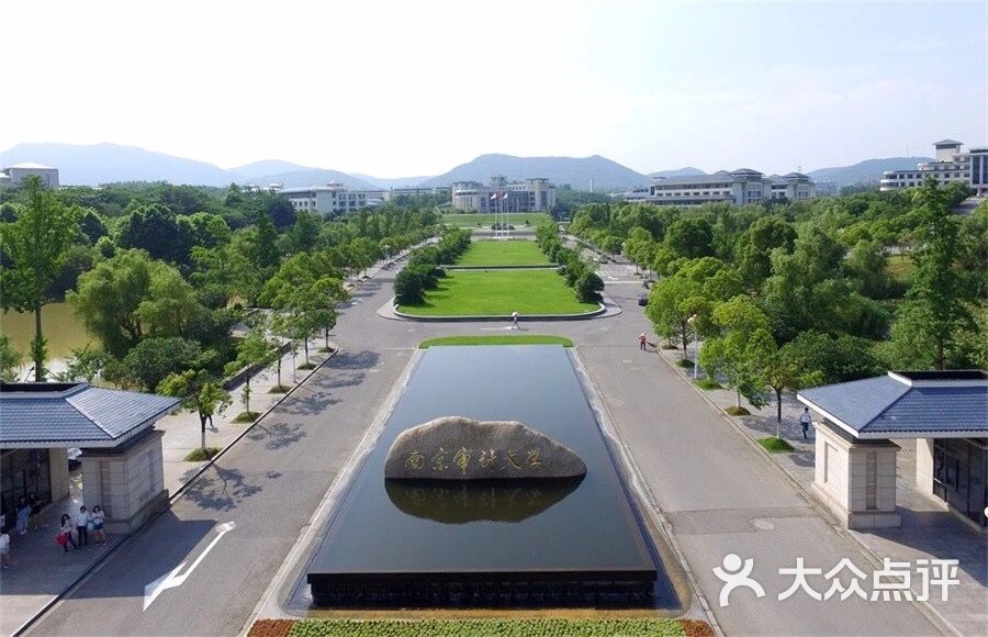 南京审计大学图片 - 第2张