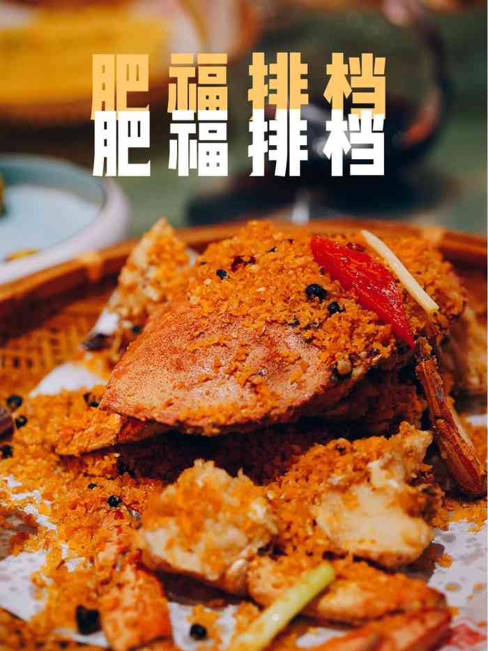 肥福排档(北京总店)-"上电梯二楼就是.门口等位间,一看就是为了.