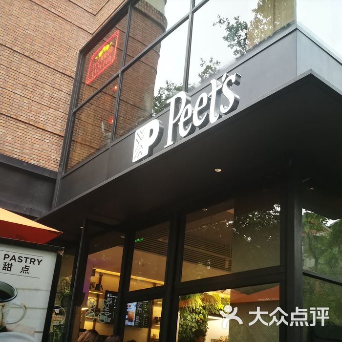 peet"s coffee皮爷咖啡