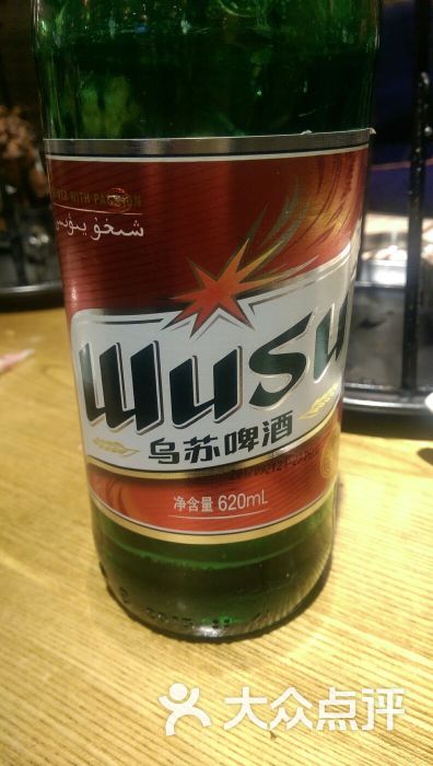 四十大道新疆特色餐厅大乌苏啤酒图片 - 第2张