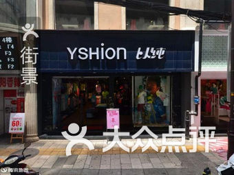 附近内衣店_内衣店(3)