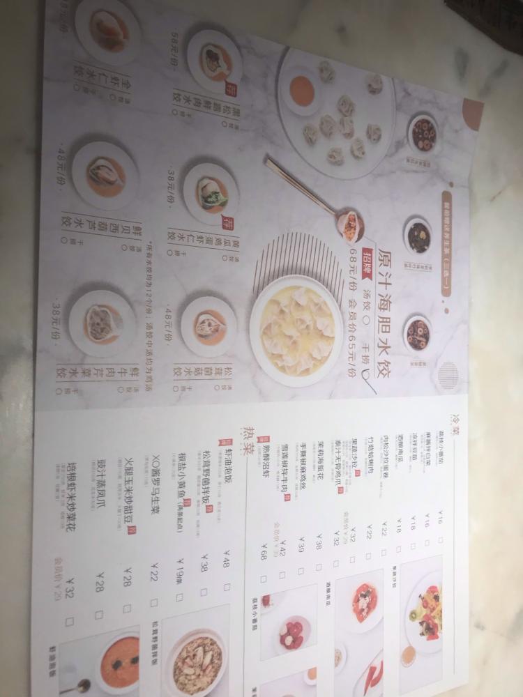 海胆水饺(滨江龙湖天街店"第一次来董先生,重来没有尝试过海胆水饺