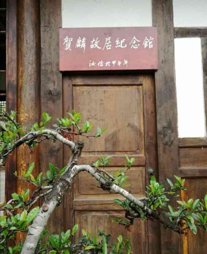 景点1:贺麟故居  门票:免费  地址:四川省金堂县五凤镇  推荐理由