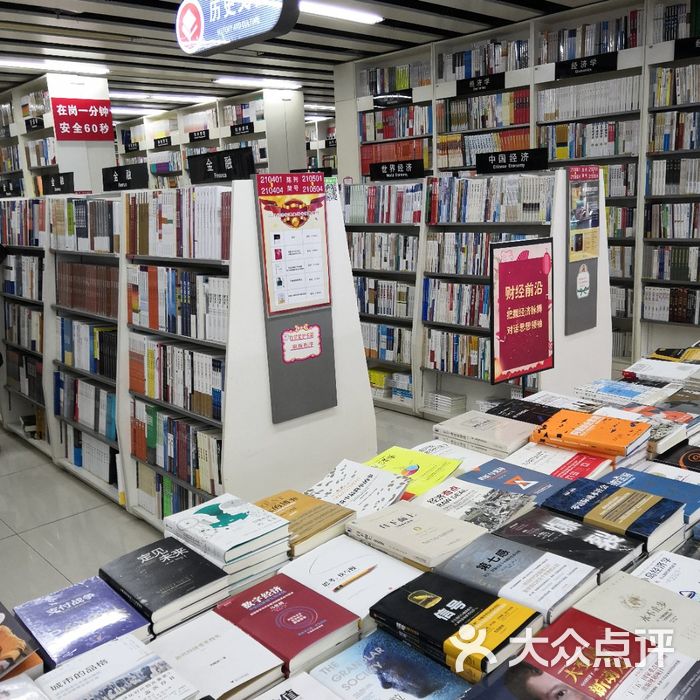 亚运村图书大厦图片-北京书店-大众点评网