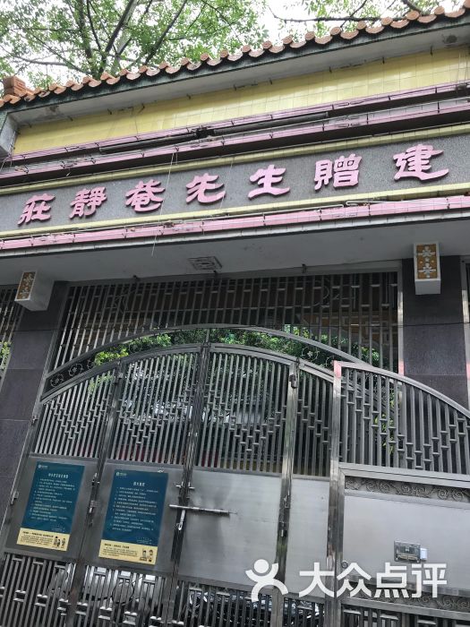 潮州市绵德小学分校教室环境图片 - 第2张