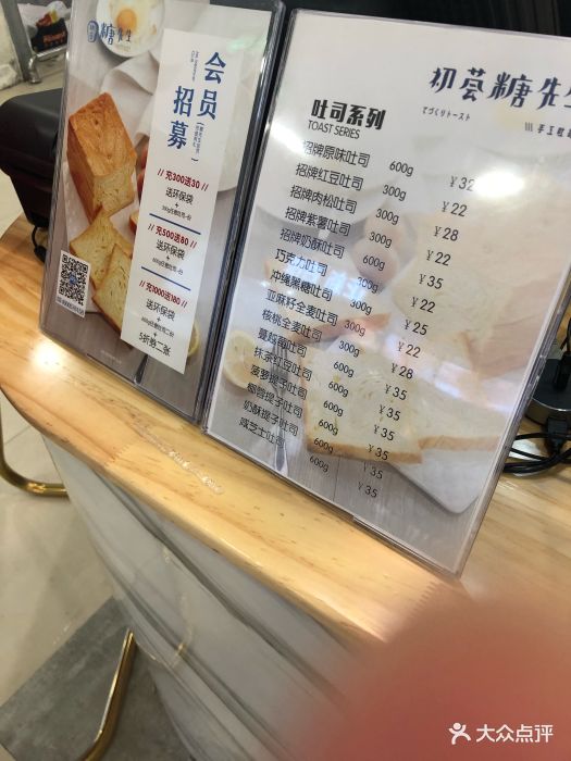 初荟糖先生手工吐司(江北万达店)图片 - 第30张