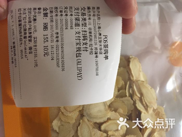 TESCO乐购连锁超市(大华店)-图片-上海购物