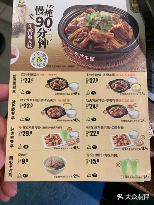 真功夫(漕河泾店-菜单-价目表-菜单图片-上海美食-大众点评网