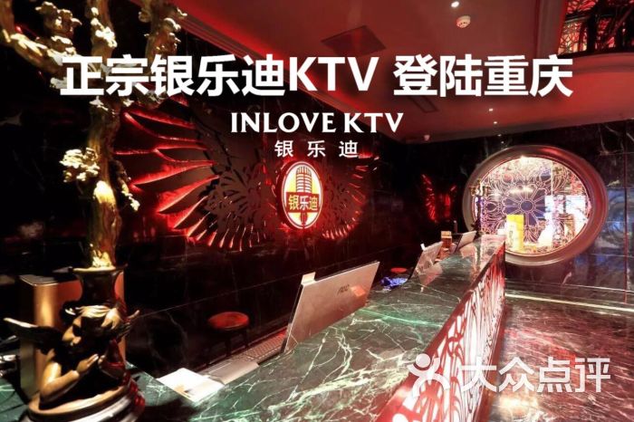 inlove·银乐迪ktv(爱琴海店)大堂图片 第3张