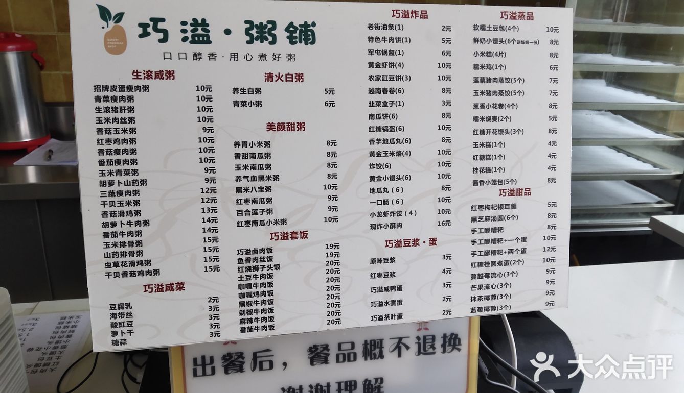 隆昌西区小食店