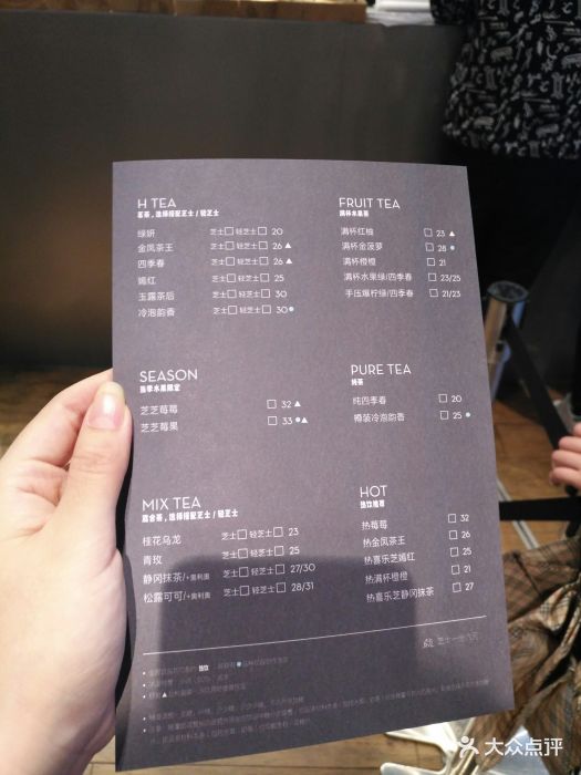 喜茶(正大广场店)-菜单-价目表-菜单图片-上海美食