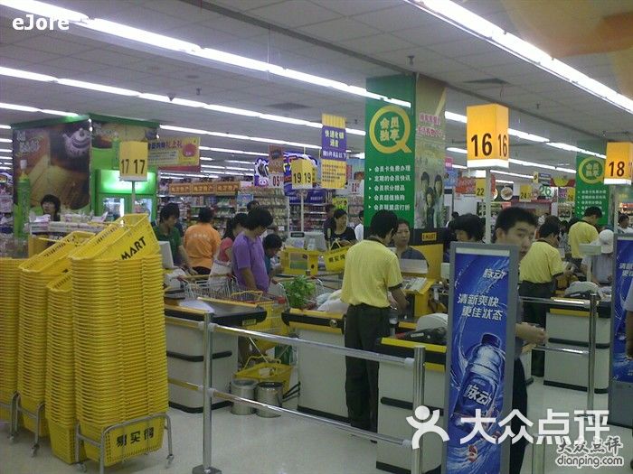 易买得(光华桥店)框框图片 第4张