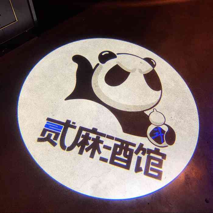 贰麻酒馆(沈阳旗舰店)-"经常去的一家店,酒是特色,点两套斗酒也就.