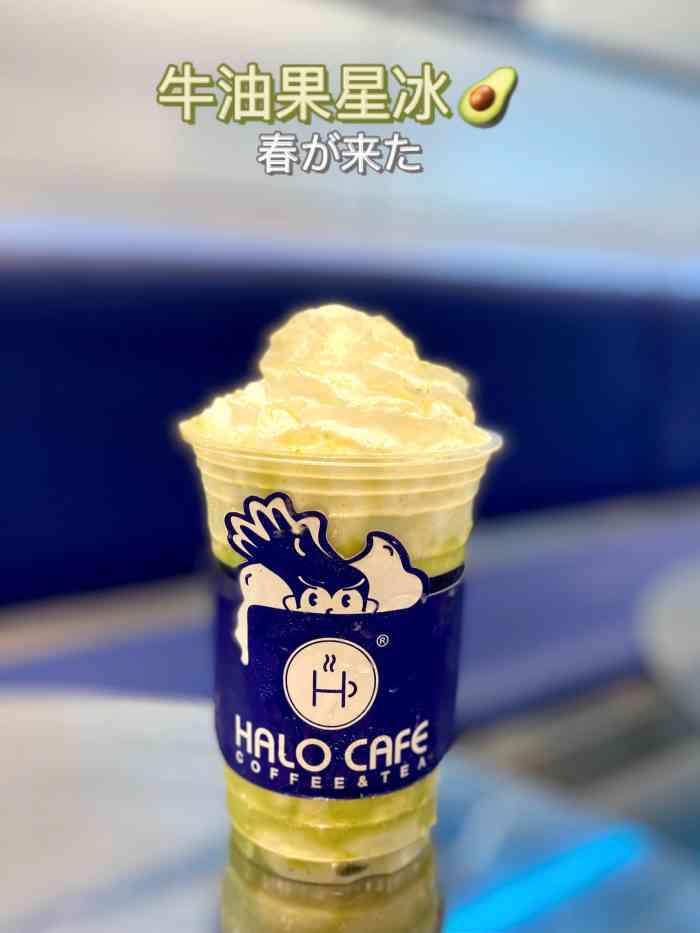 halo cafe(清远保利店)-"92店名: halo cafe 90人均.