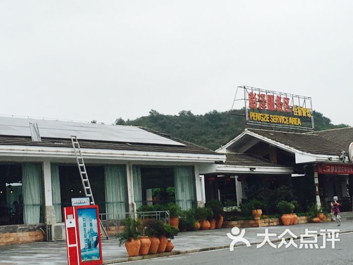 彭泽服务区餐厅-图片-彭泽县美食-大众点评网