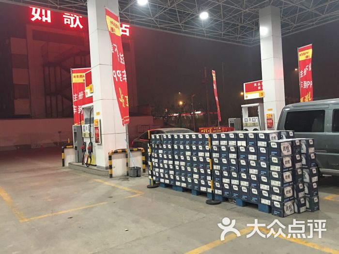 延长壳牌加油站 太华北路大明宫加油站店(r60055)图片 - 第1张