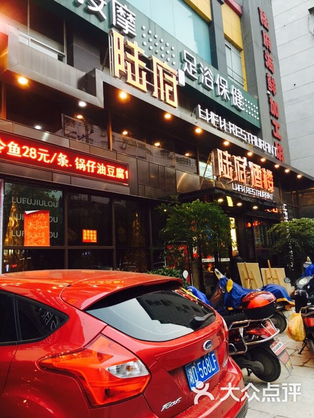陆府酒楼(延安店)图片 - 第13张