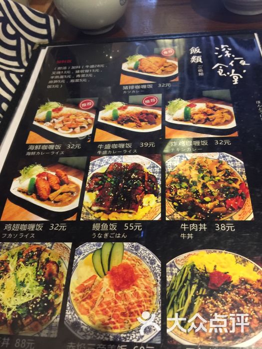 浅草屋寿司(福雷德店)菜单图片 第2张