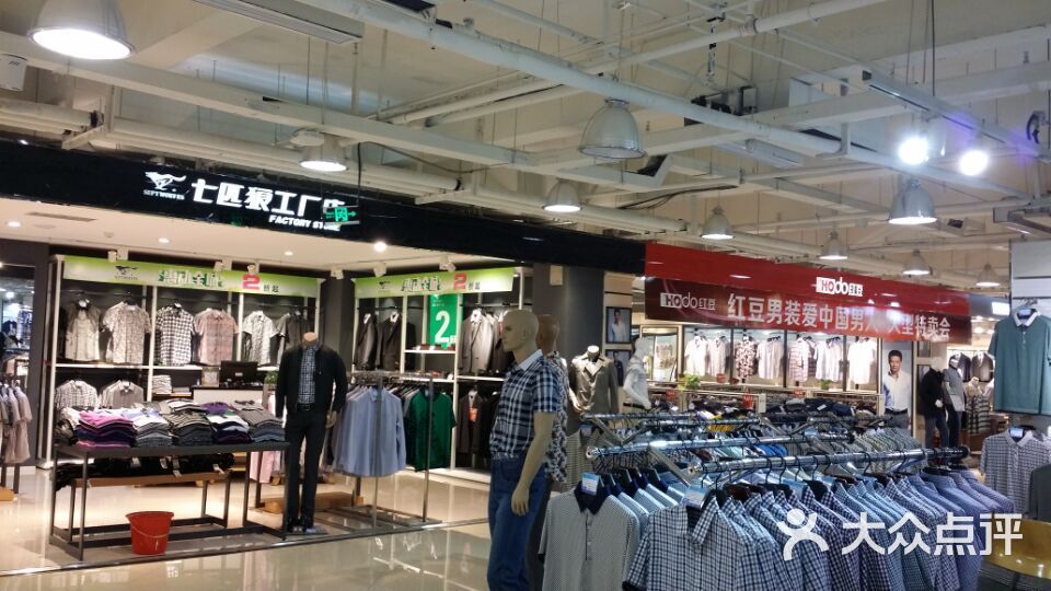 红豆男装(新天地店)门面图片 - 第3张