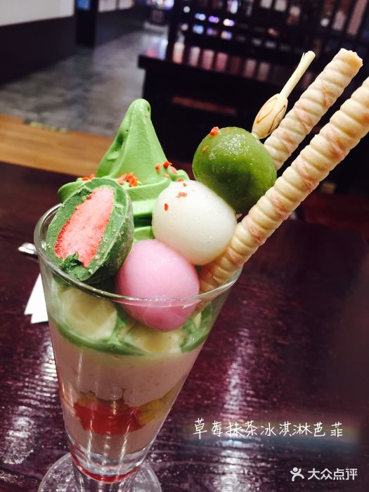 甘兔庵京都宇治茶本铺(永旺店)草莓抹茶冰淇淋图片 - 第3张