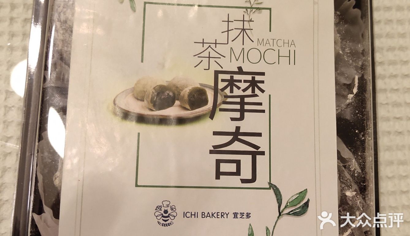 清明时节品尝一下不一样的青团宜芝多新品抹茶摩奇