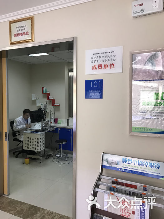 爱尔眼科医院角膜塑形镜验配室图片 - 第48张