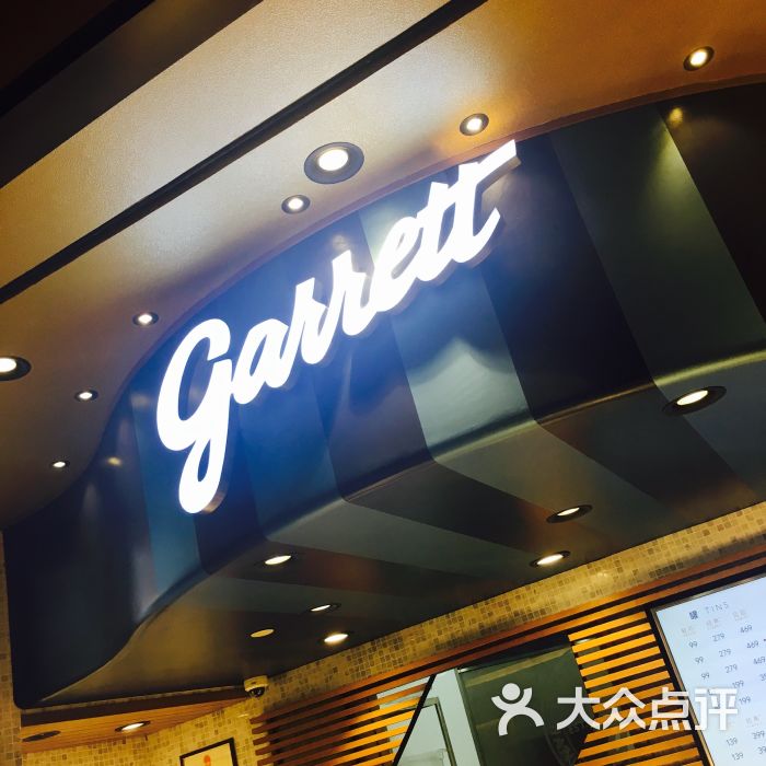 garrettpopcorn皆乐(兴业太古汇店)图片 - 第5张