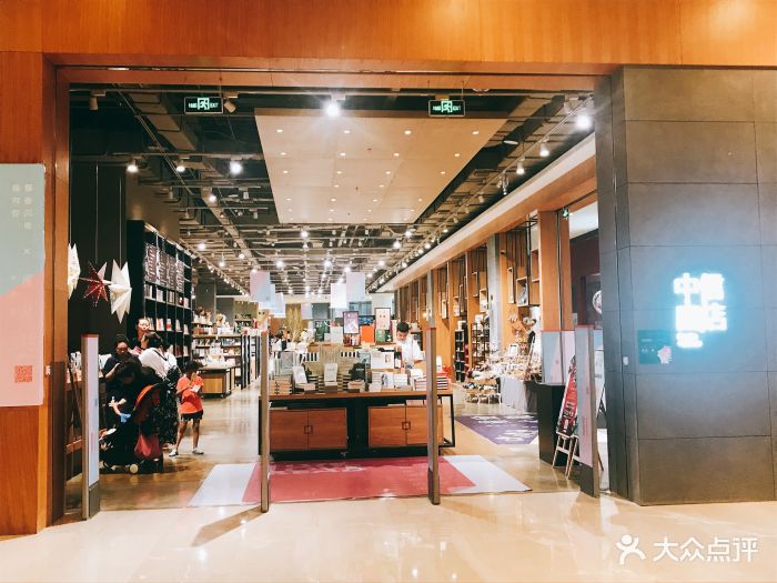 中信书店(柏威年购物广场店)-图片-大连购物-大众点评