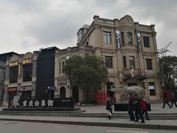 重庆白象街历史文化风貌区-"融创白象街在解放碑下半城,整体是新修的