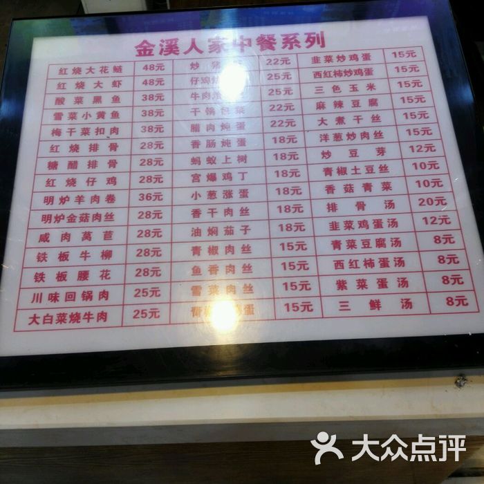 金溪人家图片-北京面包/饮品-大众点评网